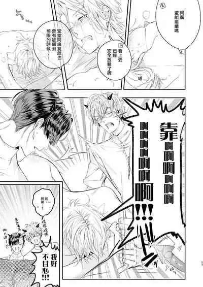 [Erotopia (Seina Anji)] Gourmet Namamono ni Amayakasarete Imasu | 被美食家恶魔宠爱 [Chinese] [冒险者公会] [Digital]