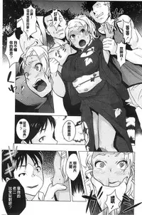 [Ojo] Hatsujou! Namaiki JK | 發情！很傲慢的JK [Chinese]