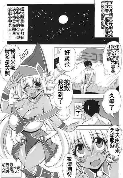 Gensou no Loli Kyonyuu Minarai Madoushi Mina | 幻想见习魔导师巨乳萝莉米娜