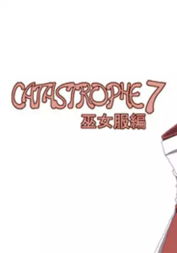 [Popo Doctrine] CATASTROPHE7 Miko Fukuhen
