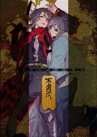 (C88) [ERRORWORK (mazzu)] Buchouhou (Touken Ranbu) [English] [Anmitsu Dojo]