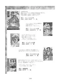 [C R C (Don Shigeru)] Burst (Daphne in Brilliant Blue) [Digital]