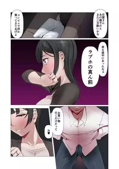 [Ver9] Kocchi no Oku-sama mo Aitsu no Niku Onaho ni Narimashita.