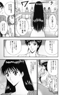 [Nagashima Chosuke] Pururun Seminar 3