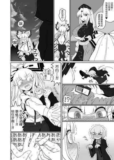 [Yashiya (YASSY)] Chikurin no Kanojo (Touhou Project) [Chinese] [沒有漢化] [Digital]