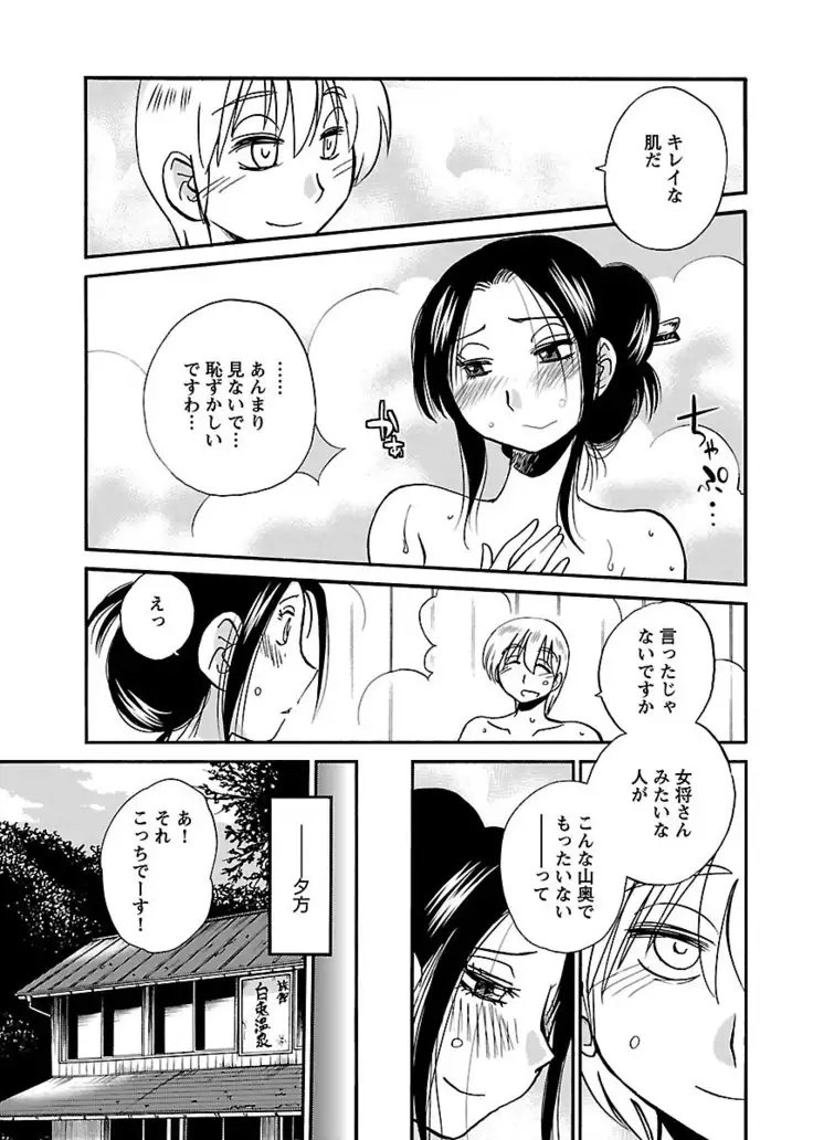 -with me？- ここではないどこかへ