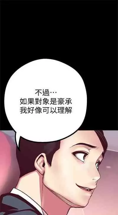 （周1）美丽新世界 1-65 中文翻译 （更新中）