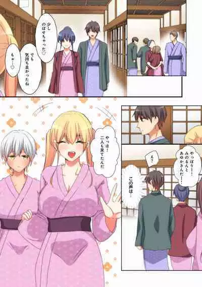 Mesu tuber Harem ~Igai to Yarechau Takane no Hana
