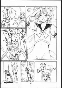 [Dokudenpa Kenkyuusho (水野美紀,裕木なえ吉)] 毒電波通信 (Bishoujo Senshi Sailor Moon)