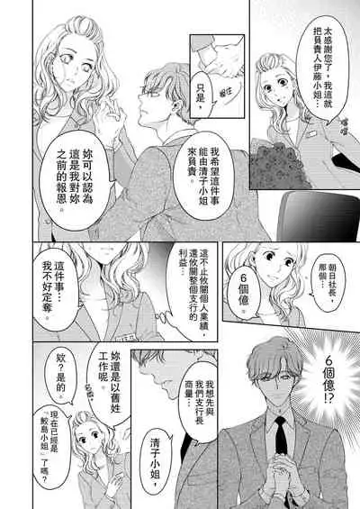 将妳的一切全部拥入怀中~交往0日、立刻结婚！？~ 01-14 Chinese [拾荒者汉化组]