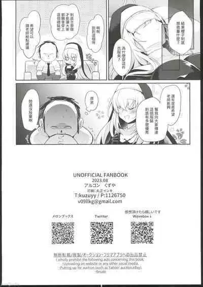 Oyurushi kudasai Sakurako-sama | 原諒我櫻子大人