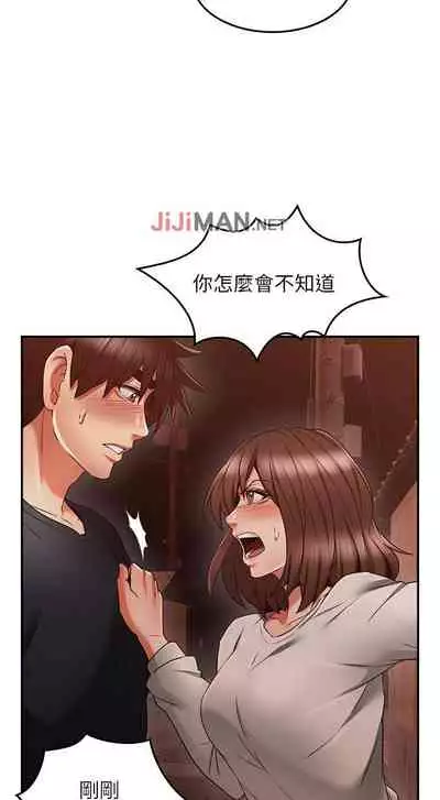 【周六更新】邻居人妻（作者：李周元 & 頸枕） 第1~44话