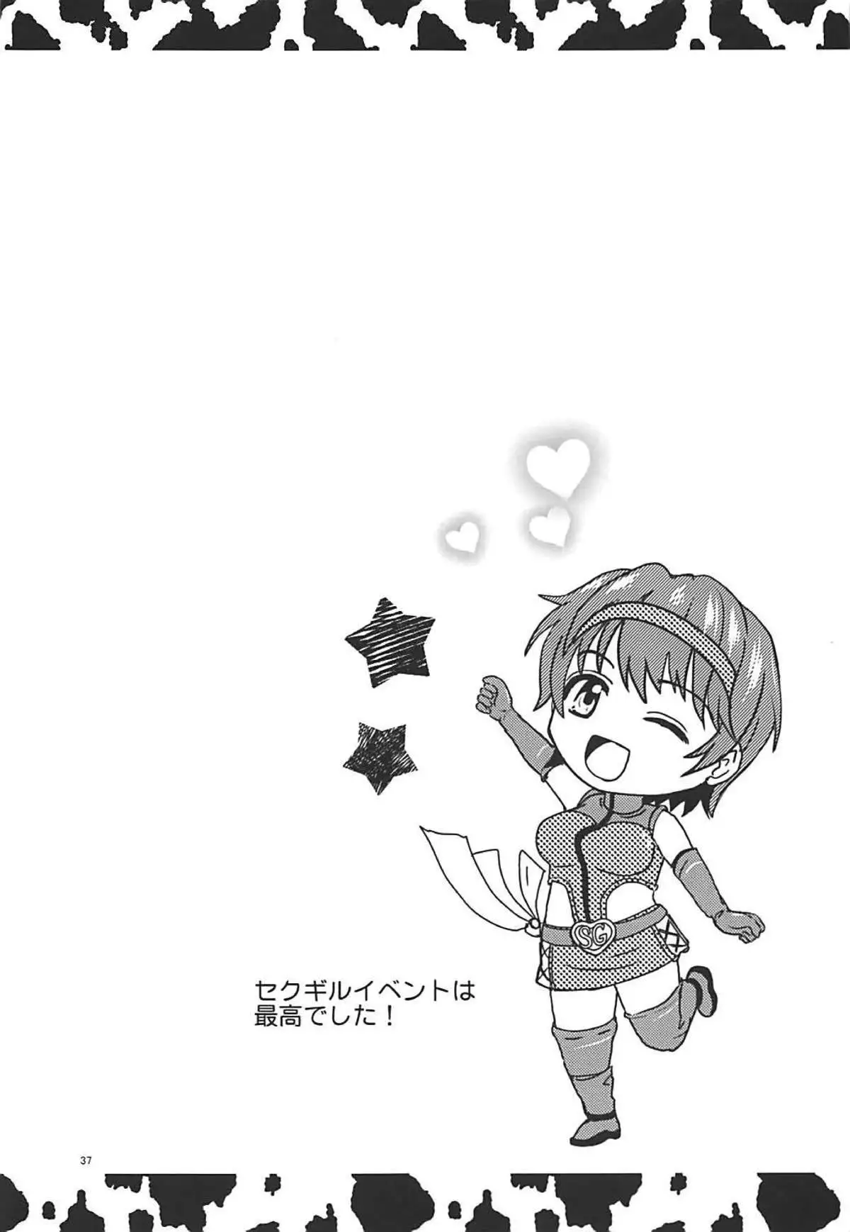 おいかわさんちの雫さん