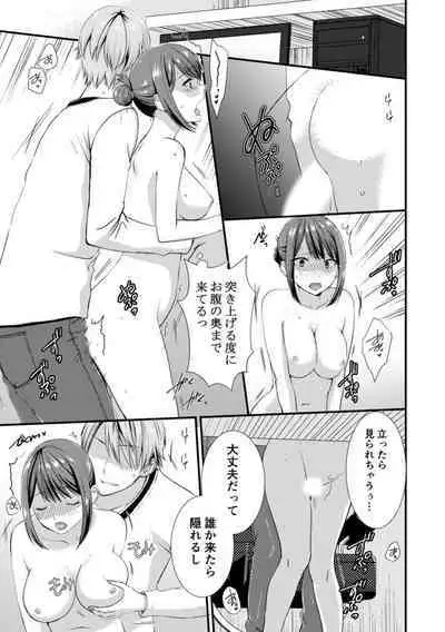 隣にバレたら即アウト!? 漫喫なのにクチュクチュしないでっ!【合本版】