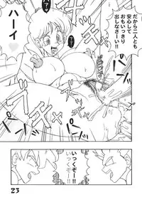 (C66) [Dynamite Honey (Machi Gaita etc)] Jump Dynamite Vol.3 (Various)