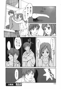 [Kio Seiji] Datte, Yokujou Shitainda Mon.