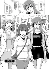 [Saigado] LIVE CUM [Chinese] [Pつssy汉化组] [Decensored] [Digital]