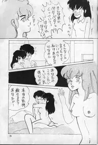(C37) [Kotatsuneko (Various)] W-Meron X (Ranma 1/2)