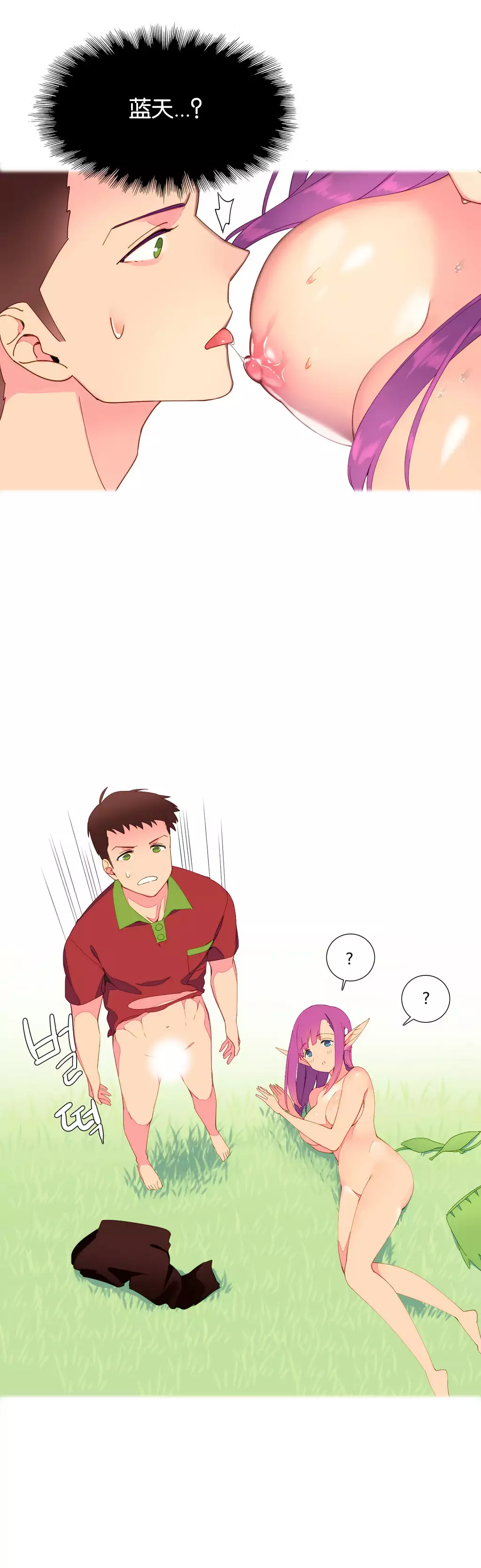 我统治的世界 Ch.1-14