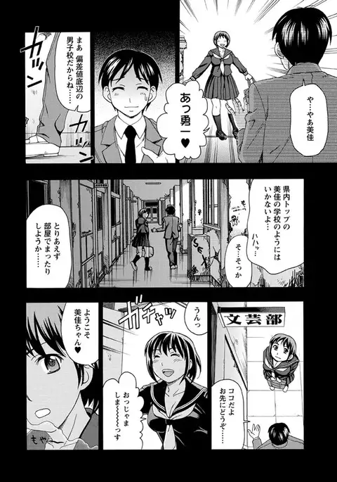 Mesuinu Catalog Choukyou Inpu