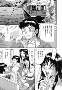 [Chanpon Miyabi] One-san Bakunyuu Datenshi