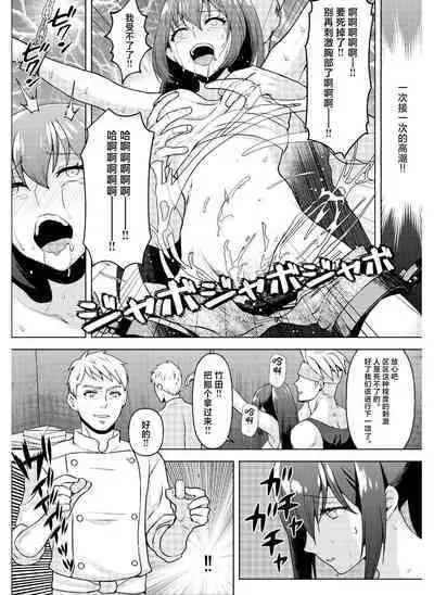 Kyonyuu Joshidaisei Kairaku Choukyou