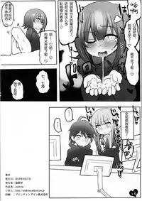 (C86) [Roubai-tei (atahuta)] Byu-Byu- Triathlon (Super Danganronpa 2)(Chinese)【茜雲汉化组】