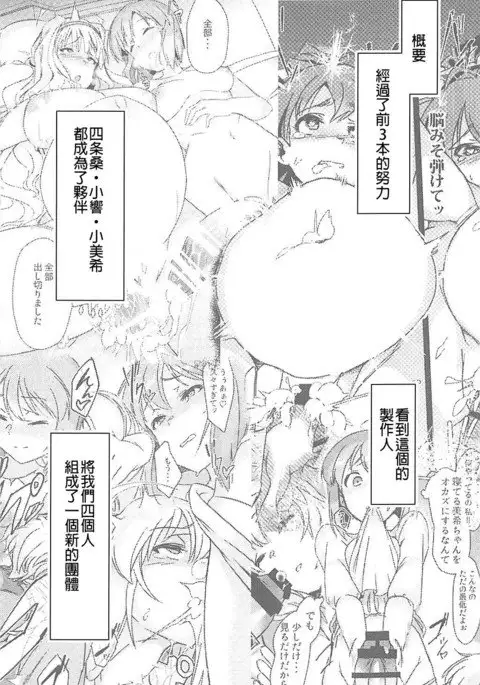 YukiChinpo Futanari Yukiho to Ritsuko ga Lesson Suru Hon