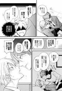 [Azumi Kyohei] Uchi ni Oideyo