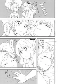 Onegaishimasu, Yuzu Senpai!