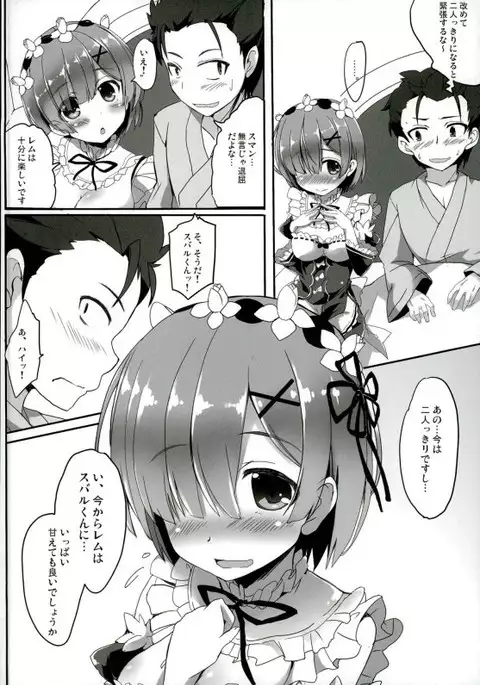 Kokoro ga Sasu Basho to Kuchiguse Soshite Kimi ga Iru