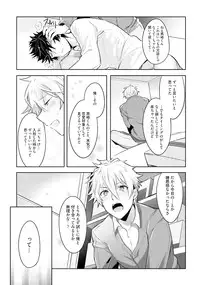 [Wacoco Waco] Ore to Aitsu no Jikangai xx [Digital]