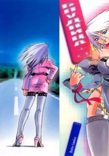 Slut Onna | Slut Girl