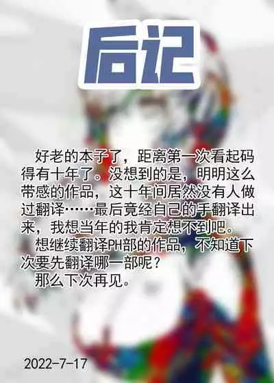 宝特瓶妖精球藻