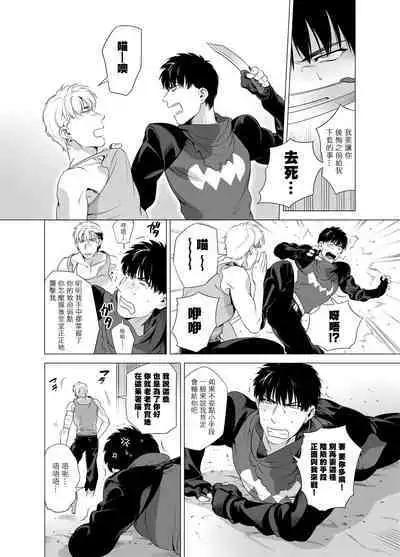 DARKNESS HOUND | 黑暗猎犬 01-03