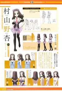 SummerDays Visual Guide Book