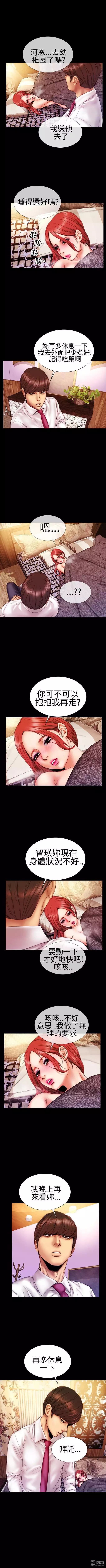 MY WIVES 淫荡的妻子们 Ch.4~10 中文