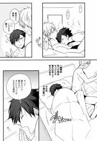 [Azumi Kyohei] Uchi ni Oideyo