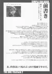 [Variable] The Onee Paizuri 2 (The Oneechanbara) [ENG]