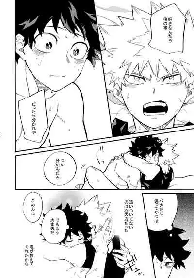 [Kanon (Tuna)] [tsuujouban] DeKatsu Shoya Anthology「Darling×Knockout!!」(Boku no Hero Academia)