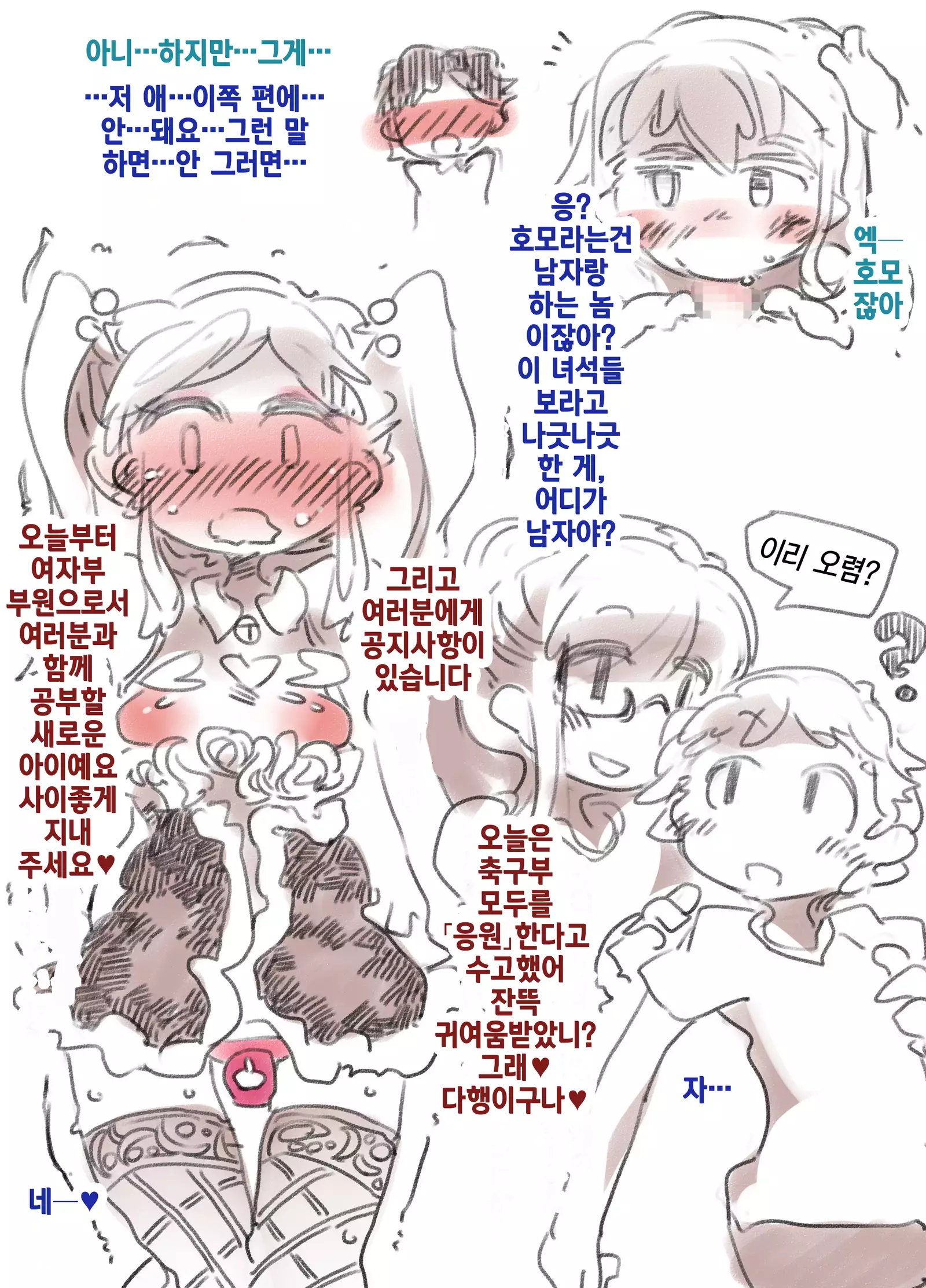 Mesu Ochi Kyouka Gasshuku | 암컷타락강화합숙