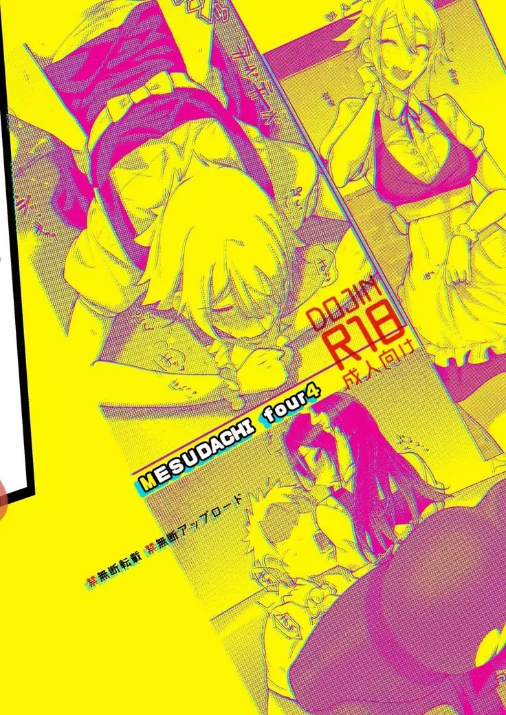 Mesu Dachi Four Itome no Deka Onna Senpai