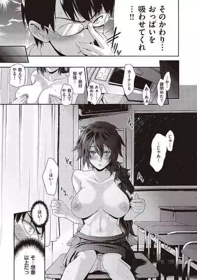 らぶぱい 私のおっぱい好きですか？