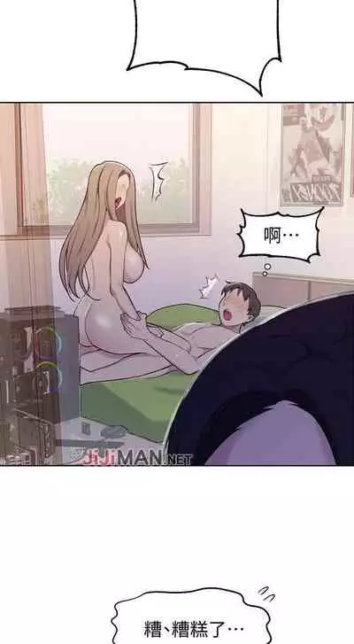 【周六连载】秘密教学（作者：美娜讚 & 鋼鐵王） 第1~53话