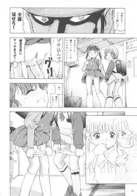 [Takitate] Mahou Kyuushiki 16 (C75)