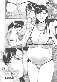 [Hidemaru] Chijoku ni Modaeru Haha no Chichi…