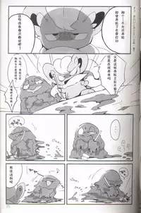 (Kemoket 5) [FUYUGOMORI (winte)] Liquid Drops (Pokémon) [Chinese] [虾皮汉化组]