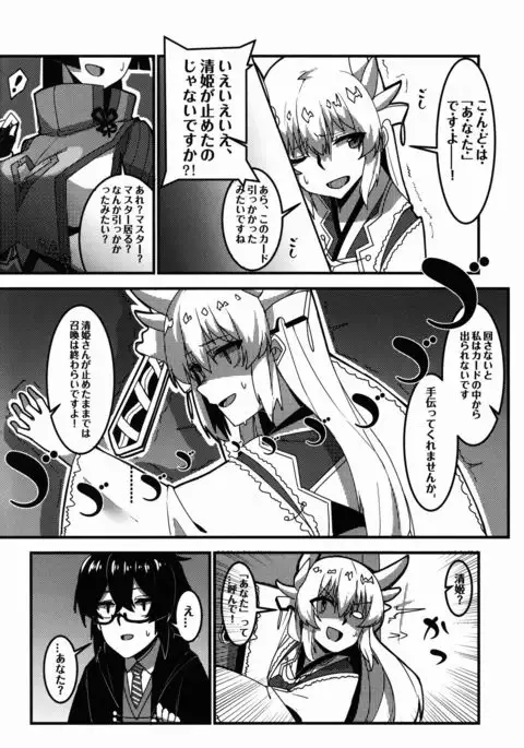 Kyouka EX Kono Imi desu ka?!