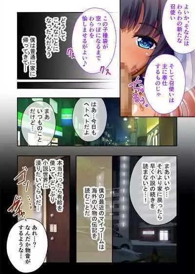 褐色女王ご降臨！服従まぐわい伝記 ～転生ツンデレ娘、ぬるぬるマッサージで発情中～ モザイクコミック総集編