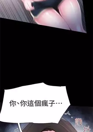 校园live秀 1-34 中文翻译（更新中）